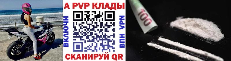 APVP кристаллы  Купить  Электроугли 