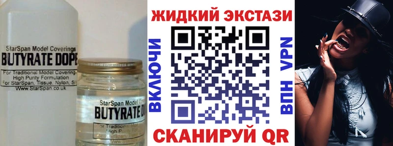 Бутират 99%  Купить где  Электроугли 