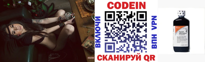 Купить  Электроугли  Кодеин напиток Lean (лин) 